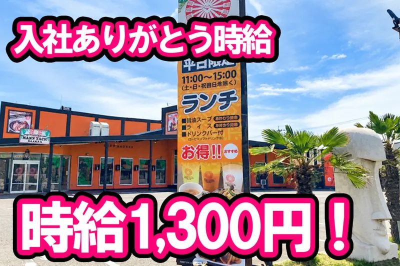 ベビーフェイスプラネッツ　女池インター店のアルバイト・バイト求人情報-02