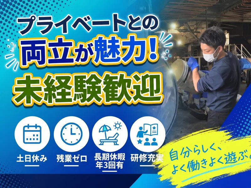 協伸株式会社の求人・転職情報