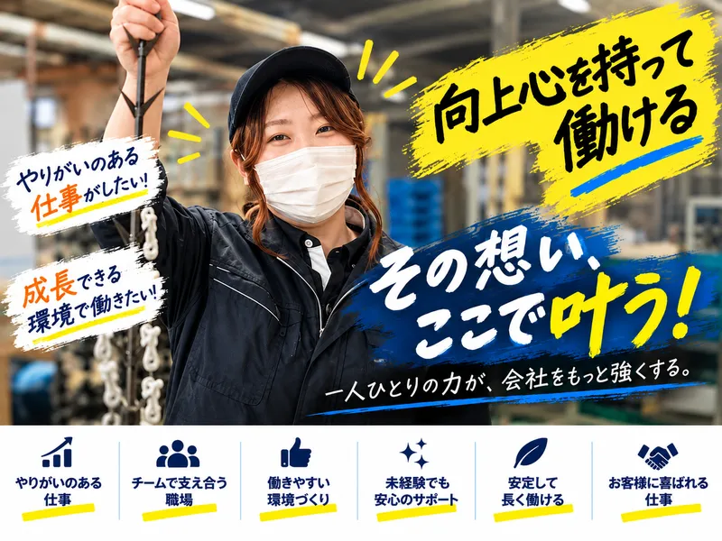 藤間精練株式会社の求人・転職情報