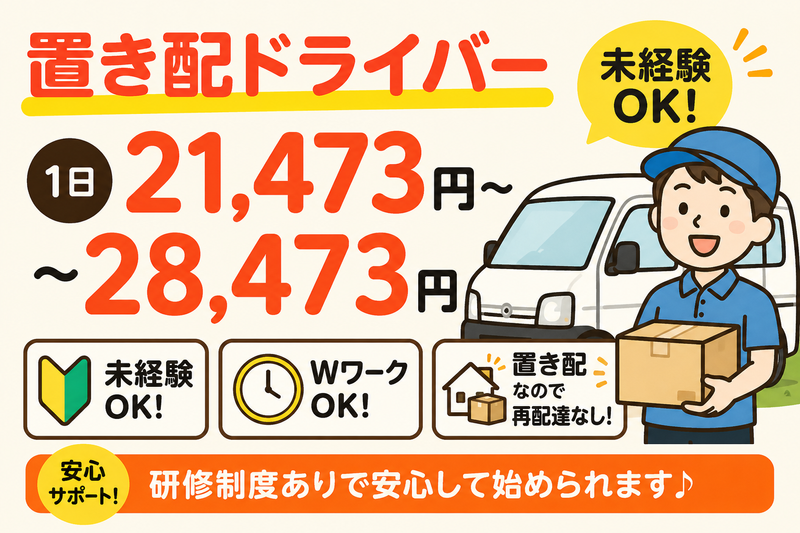 合同会社ウンダーベルグのアルバイト・バイト求人情報-02