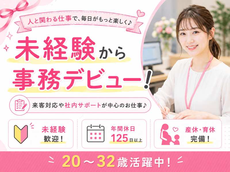 合同会社STELLAの求人・転職情報