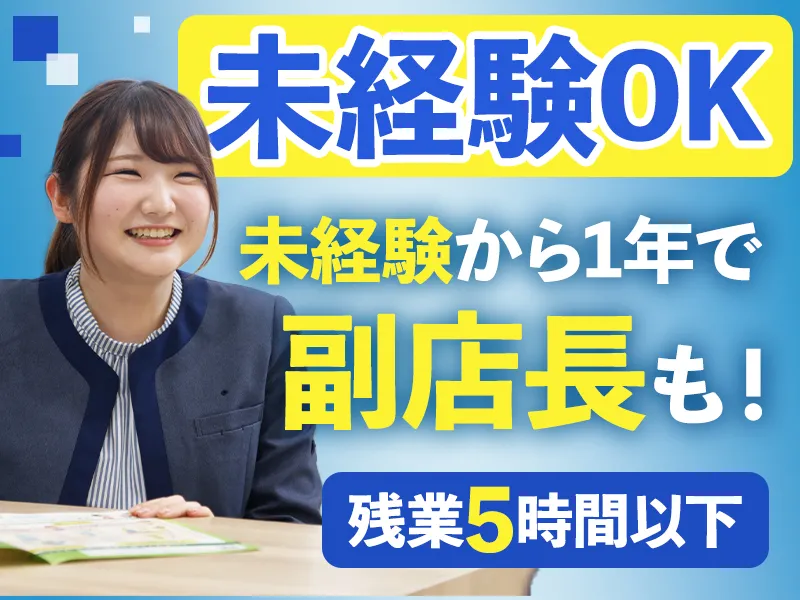 株式会社スタートークのアルバイト・バイト求人情報