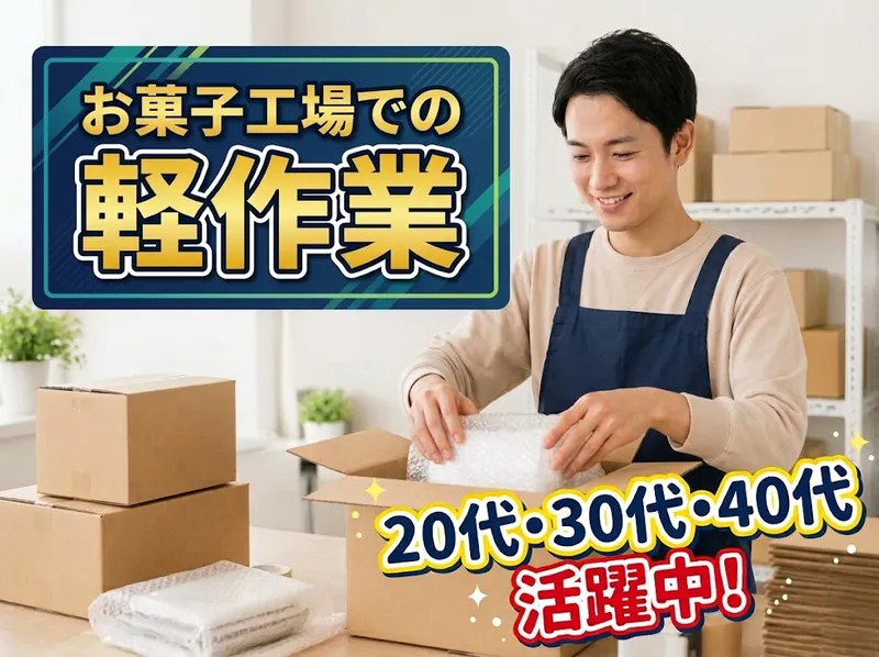 ネクストモーション株式会社のアルバイト・バイト求人情報-30