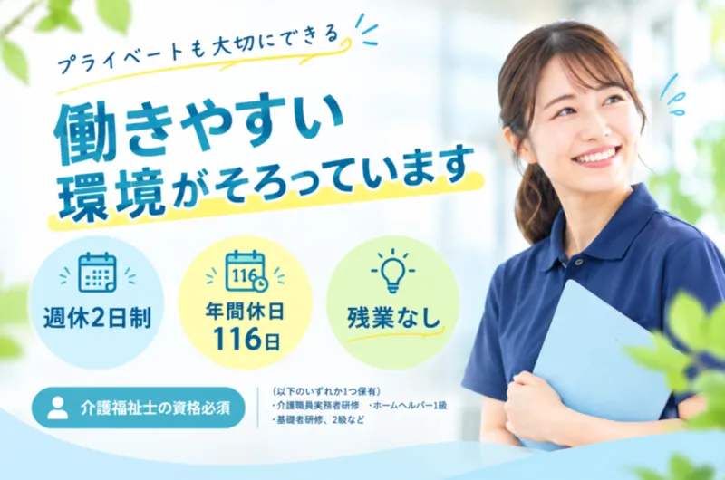 セントケア千葉株式会社の求人・転職情報
