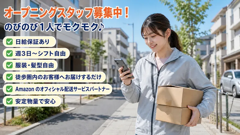 SKIP合同会社の求人・転職情報