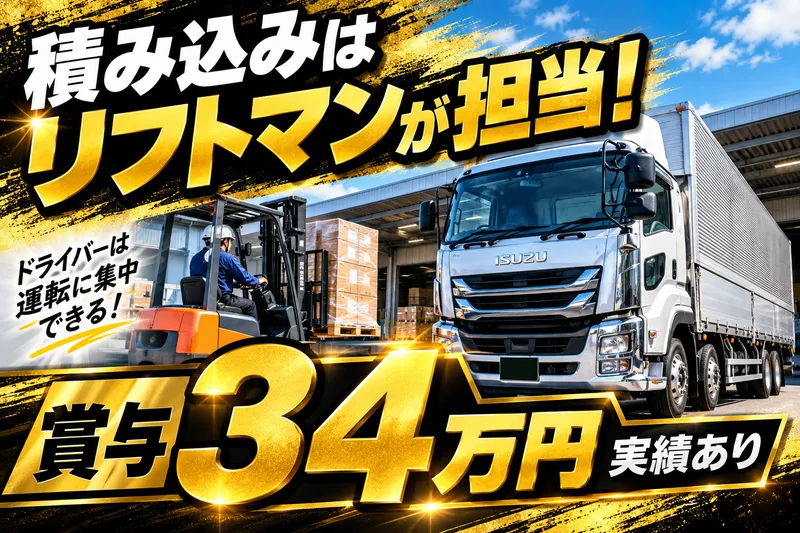 株式会社トランスポート２１の求人・転職情報