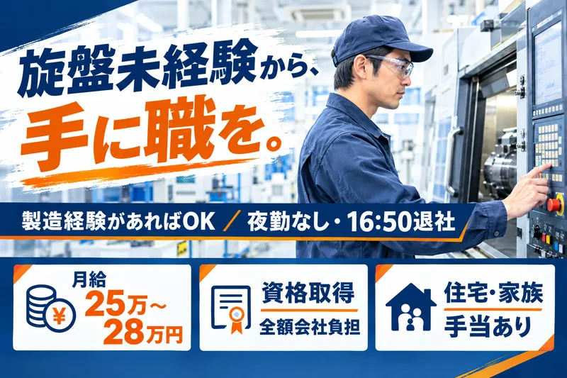 株式会社宮本鉄工の求人・転職情報