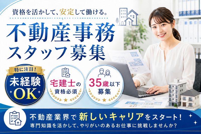 株式会社日成アドバンスの求人・転職情報