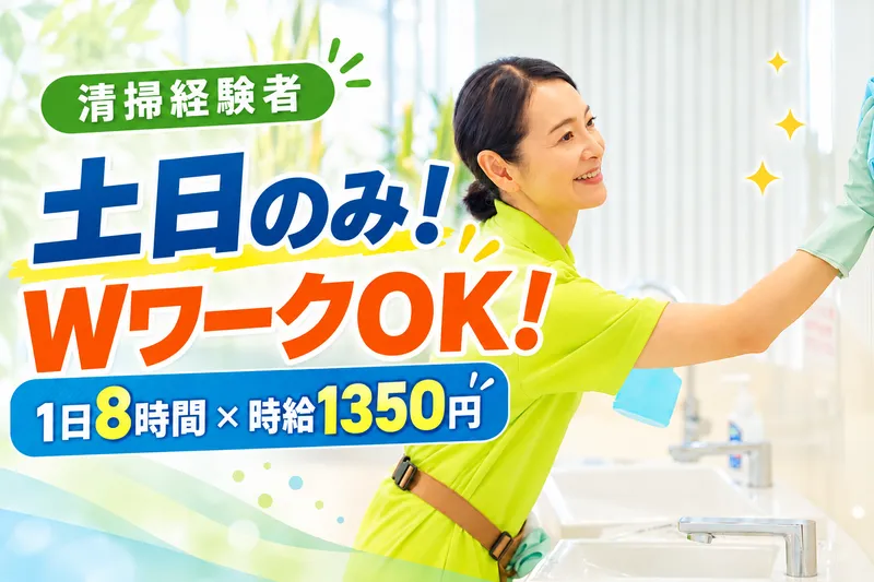 株式会社テービーケイのアルバイト・バイト求人情報