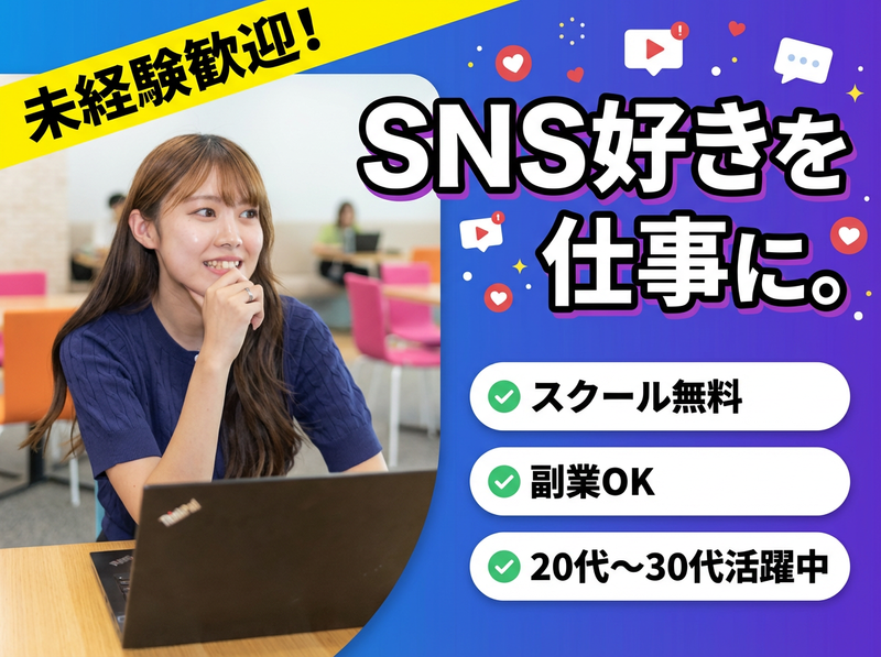 ソーシャルシフト株式会社の求人・転職情報