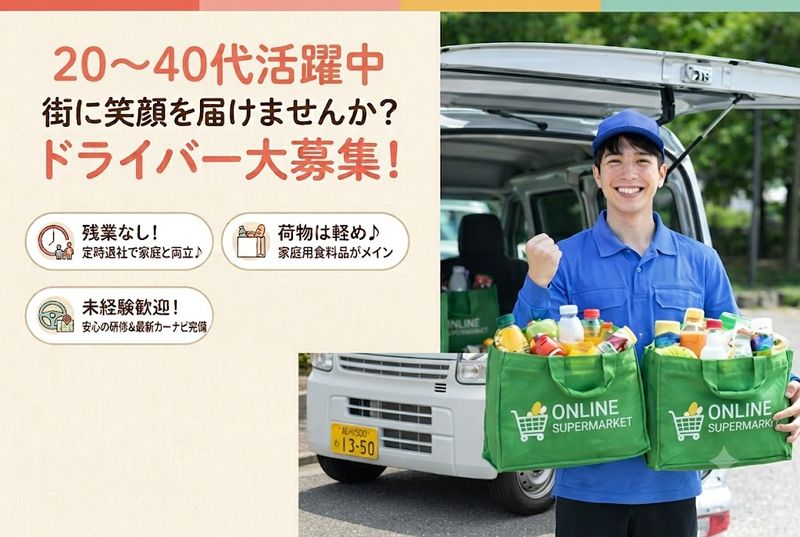 ジェイ・ネクスト株式会社の求人・転職情報