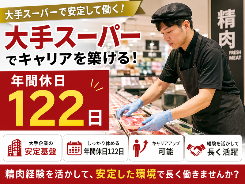 株式会社イッツ・スタッフの求人・転職情報