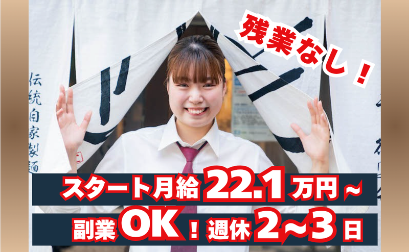 株式会社力丸の求人・転職情報