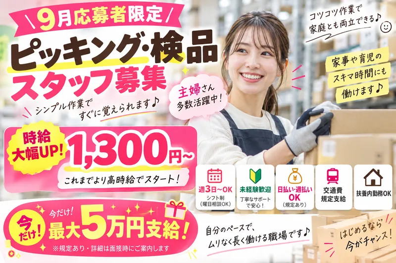 株式会社クロスオーダー　大阪本社
