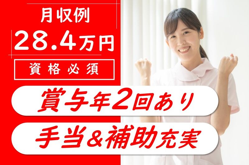 社会医療法人北斗　介護老人保健施設かみしほろの求人・転職情報
