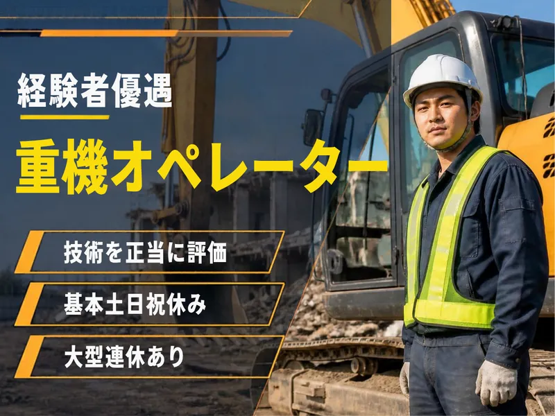 株式会社大光の求人・転職情報