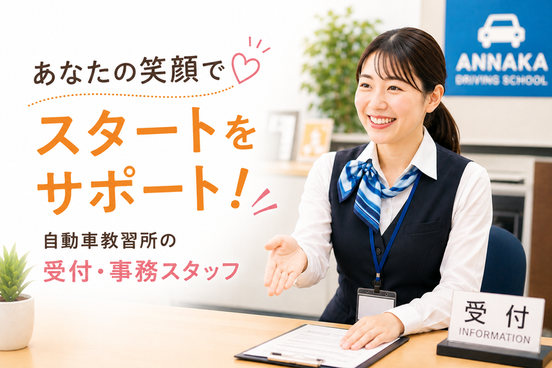 株式会社ショウ・コーポレーション-0002の求人・転職情報