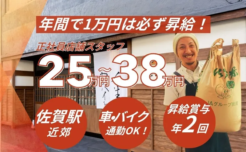 株式会社バッテンの求人・転職情報