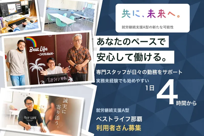 求人画像