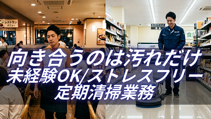 有限会社マツウラ-0017の求人・転職情報