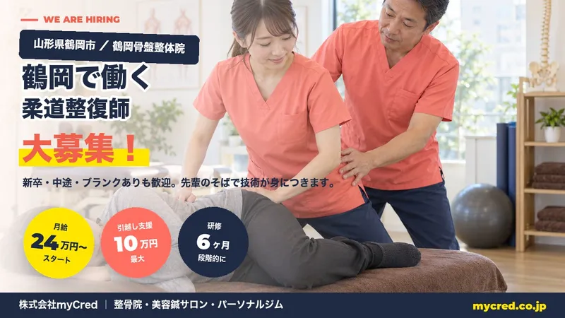 株式会社myCredのアルバイト・バイト求人情報