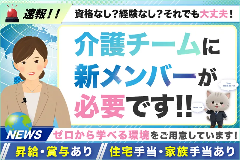 株式会社グローブリッジの求人・転職情報