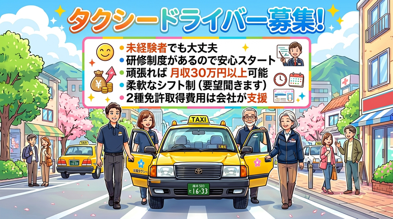 滋賀交通株式会社の求人・転職情報