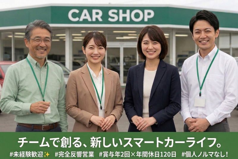 ガリバー霧島店の求人・転職情報