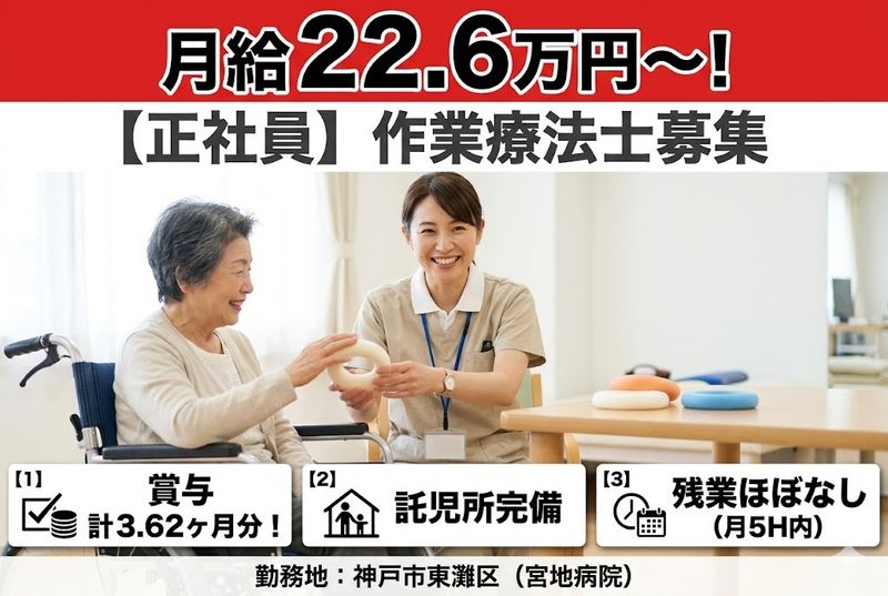 医療法人明倫会の求人・転職情報