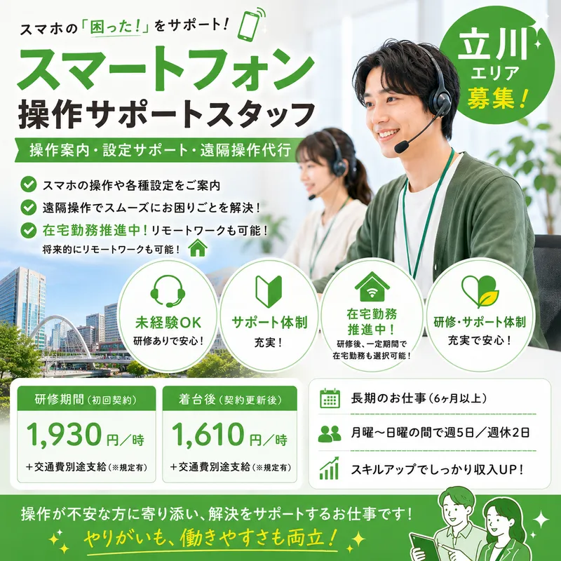 株式会社HRゲートのアルバイト・バイト求人情報