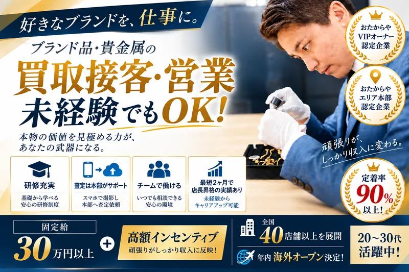 株式会社THの求人・転職情報