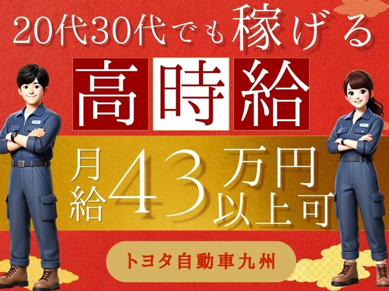 Man to Man株式会社/北九州オフィスのアルバイト・バイト求人情報