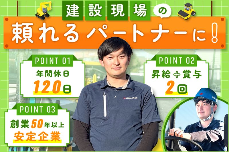  株式会社東リースの求人・転職情報