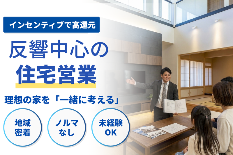 株式会社 松田工務店の求人・転職情報