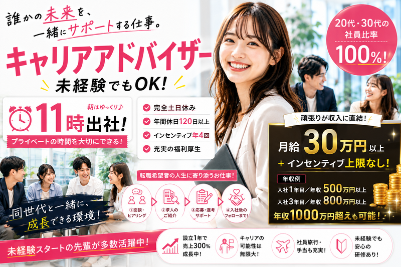 ＭＣＯ株式会社の求人・転職情報