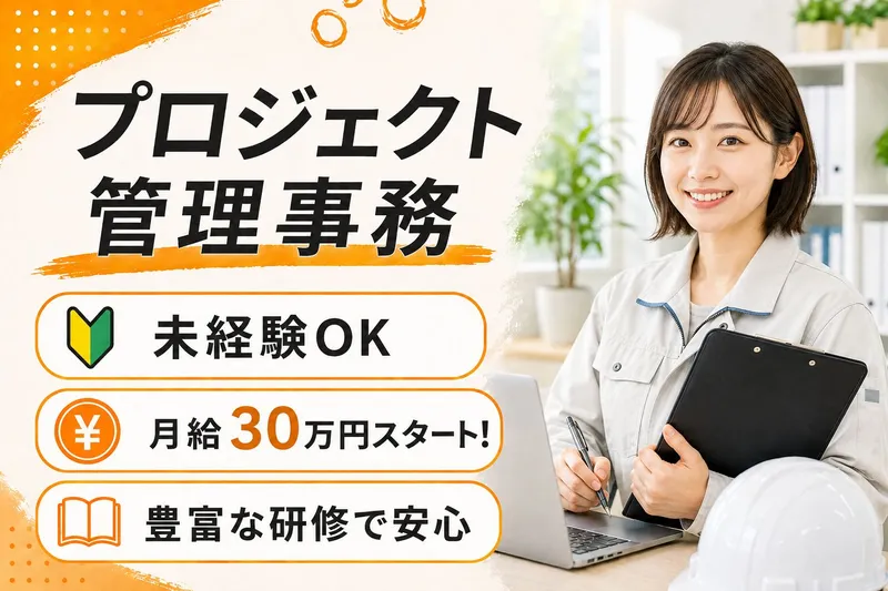 日研トータルソーシング株式会社の求人・転職情報