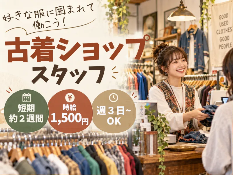 株式会社プライムスタッフのアルバイト・バイト求人情報