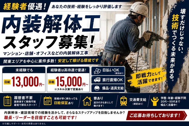 株式会社れーゔの求人・転職情報