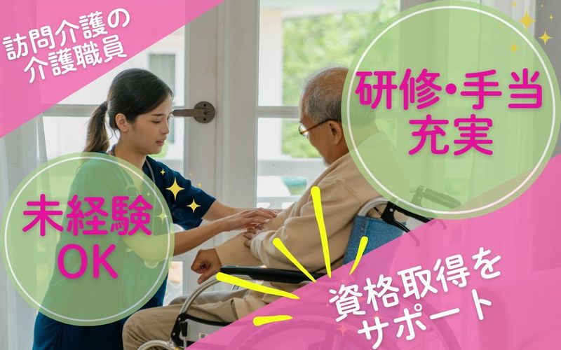 株式会社　ニチイ学館の求人・転職情報