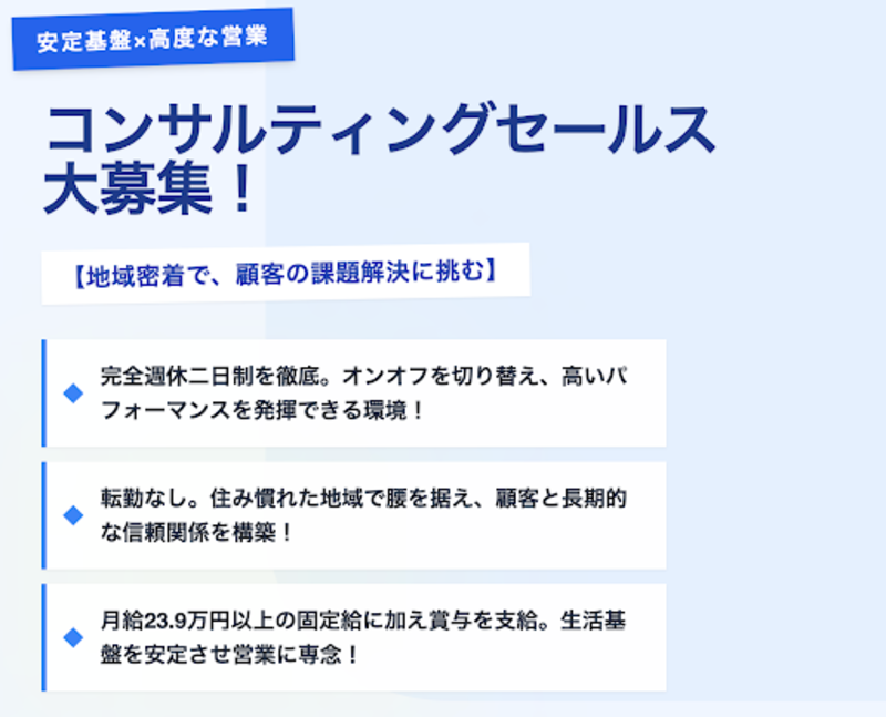 岡村商事株式会社の求人・転職情報
