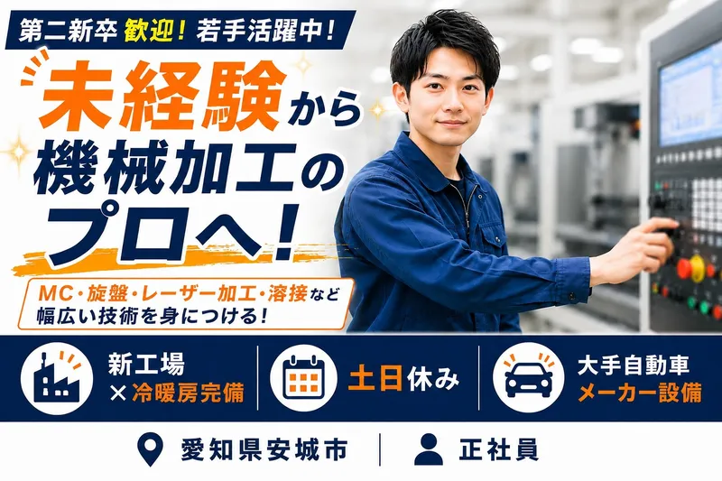 株式会社石亀工業の求人・転職情報