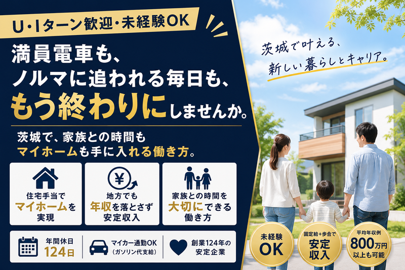 株式会社　大須賀工務店の求人・転職情報
