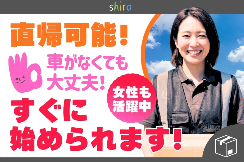 合同会社ｓｈｉｒｏの求人・転職情報