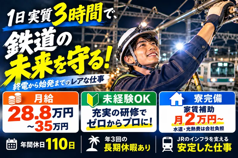 ＯＣＴエンジニアリング株式会社の求人・転職情報