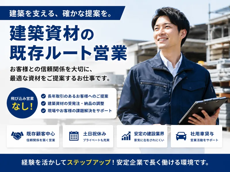 壽興業株式会社の求人・転職情報