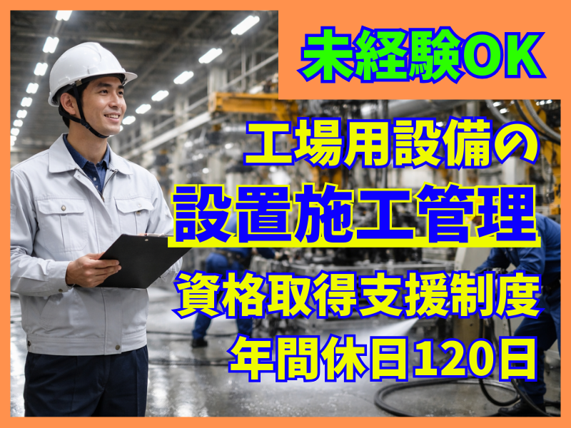 ⽇進機⼯株式会社の求人・転職情報