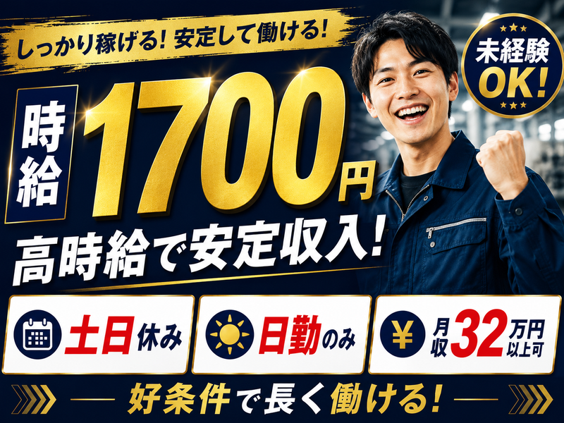 アレルヤ株式会社のアルバイト・バイト求人情報-38