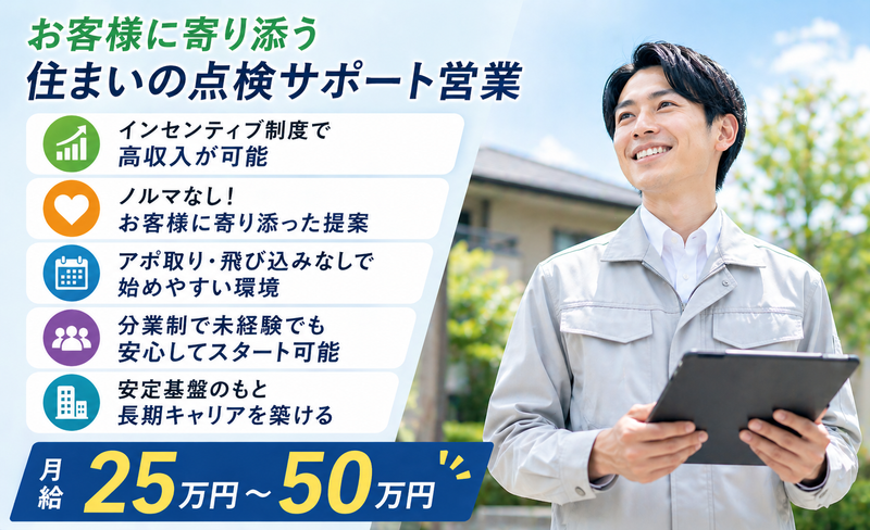 株式会社スタッフバンクの求人・転職情報