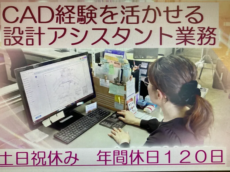 日進工測設計株式会社の求人・転職情報