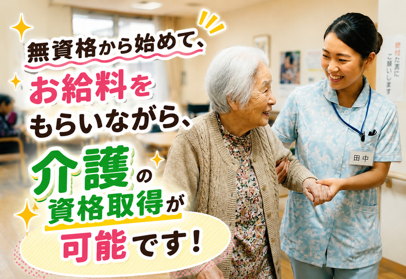 株式会社EE21　関東の求人・転職情報